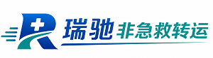 鼓楼区瑞驰非急救转运｜病人出院长途护送服务